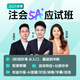 2025考季斯?fàn)柦逃詴嫀?A全程班cpa教材會計網(wǎng)課注會視頻網(wǎng)絡(luò)課程題庫 【25考季】注會5A應(yīng)試班+紙質(zhì)版教輔 審計