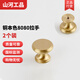 山河工品簡(jiǎn)約衣櫥柜門(mén)黃銅拉手抽屜衣柜門(mén)把手北歐輕奢金色 銅本色8080-25直徑【2個(gè)裝】