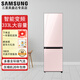 三星333升 BESPOKE 繽色鉑格 嵌入式炫彩組合 風(fēng)冷無(wú)霜 智能變頻 兩開(kāi)門電冰箱【老款清倉(cāng)】 光暈粉RB33R300432/SC