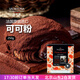法芙娜（VALRHONA） 可可粉法國進口無糖食用生巧克力沖飲蛋糕家用烘焙專用 可可粉250g