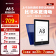 國文A8S 64GB墨水屏電子書閱讀器 6英寸便攜護(hù)眼電子書閱覽器 安卓11開放系統(tǒng)水墨屏電紙書 微信讀書 A8S閱讀器安卓版（2+32G） 官方標(biāo)配