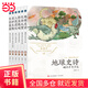 苗德歲寫給孩子的自然科學（套裝全6冊 古生物學家苗德歲教授原創(chuàng)力作！涉及地理、生物、物理、化學、語文、英語等多學科，啟發(fā)創(chuàng)新思維！揭開地球科學和生命科學的前沿進展?。? title=