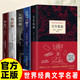 【全5冊(cè)】百年孤獨(dú)+月亮與六便士+我是貓+羅生門+人間失格 世界現(xiàn)當(dāng)代小說文學(xué)名著課外閱讀