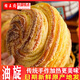 雍王府手撕油旋扭絲餅700g內蒙美食早餐餅千層餅傳統手工現做現發(fā)營(yíng)養餅 咸油旋140g*5枚共700g