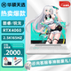 華碩（ASUS）天選5Pro/4/3大屏筆記本電腦酷睿i7獨(dú)顯4060銳龍輕薄游戲本學(xué)生 16G+1TB高速存儲(chǔ)【咨詢(xún)可定制】 天選5Pro：I7-13650HX/4060 正品樣機(jī)|高刷電競(jìng)|高廣色