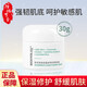 潤百顏玻尿酸屏障調(diào)理面霜 白紗布面霜修護(hù)泛紅維穩(wěn)舒緩保濕面霜護(hù)膚品 屏障調(diào)理面霜正裝30g/瓶