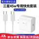 適配原裝三星S22充電器45W快充數據線(xiàn)S20 S21 S23Ultra手機充電線(xiàn) 三星【45W快充頭+2米線(xiàn)】白