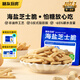 糖友廚房海鹽芝士小脆50g休閑零食解饞網(wǎng)紅爆款辦公追劇烘焙食品非油炸 海鹽芝士味50g*4袋（3袋送1袋）