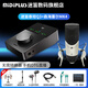 midiplus迷笛外置聲卡泰坦TITAN Q3電腦錄音主播直播K歌專(zhuān)用編曲混音配音有聲書(shū)麥克風(fēng)聲卡套裝 泰坦Q3+森海塞爾MK4