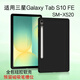 遼科適用三星 S10FE保護(hù)套10.9英寸2025款平板電腦保護(hù)殼SM-X520輕薄簡(jiǎn)約磨砂全包邊防摔硅膠軟殼 磨砂黑【防摔硅膠殼】 三星S10FE【10.9英寸】2025款