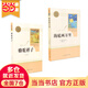【當當】當當名著(zhù)閱讀課程化叢書(shū) 七年級下冊套裝（駱駝祥子+海底兩萬(wàn)里）共2冊 導讀版 人民教育出版社