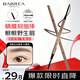 芭貝拉（BABREA）細(xì)致生動(dòng)眉筆0.09g 03栗棕（修眉自動(dòng)旋轉(zhuǎn)自然持久順滑顯色）