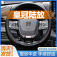 御蜀專用21~2025款豐田皇冠陸放方向盤套25四季24真皮23免手縫車把套 皇冠陸放專用-黑色紅線【H16】