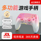 京盞適用索尼ps5/4/3手柄pro無線藍(lán)牙有線PC電腦Steam平臺switch手柄Pro手柄悟空非任天堂游戲手柄 PS4/SWITCH手柄-少女粉
