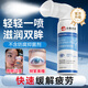 鑫博士云南本草葉黃素護(hù)眼噴霧緩解眼部疲勞放松眼干眼澀視力模糊洗眼液 3瓶裝