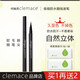 柯魅思  CLEMACE品牌店極細(xì)防水防汗眼線液筆自然立體久顯色不掉色