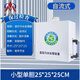 【JD健康】小型醫(yī)院污水處理設備口腔診所牙科美容寵物臭氧消毒過濾器一體機 小型單膽（25*25*25）應付環(huán)評款 不送藥劑