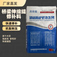 鑫建能高聚物快速修補(bǔ)料高韌性橋梁伸縮縫修補(bǔ)料速干快干混凝土搶修寶 橋梁伸縮縫修補(bǔ)料
