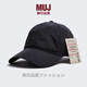 MUJI COM無(wú)印良品【商場(chǎng)同款】速干棒球帽遮陽(yáng)防曬大頭圍男女鴨舌不易沾水顯臉小帽子夏 黑色 常規碼(54-60)