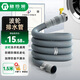 格鈴瀾全自動(dòng)波輪洗衣機(jī)排水管延長(zhǎng)管加長(zhǎng)出水管洗衣機(jī)下水管軟管配件帶卡箍1.5米GXS-1.5
