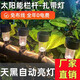 太陽能防水戶外庭院燈陽臺免打孔景觀燈扎帶泳池露營照明新款 新款太陽能庭院燈-氛圍燈-6個裝 45塑料小管扎帶【彩光】