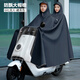 納利絲雨衣電動(dòng)車(chē)專(zhuān)用雙人防暴雨加大電瓶車(chē)摩托車(chē)雨披加厚男女騎行全身 6XL雙人-藏青【適合中小型車(chē)】