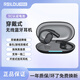 阿思絡(luò )阿思絡(luò )ow07/ow05/ow04雙嘜AI智能降噪無(wú)線(xiàn)藍牙耳機全開(kāi)放式掛耳運動(dòng)跑步游戲適用蘋(píng)果華為小米oppo OW07黑色【AI智能降噪一拖二】