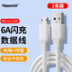 Masentek 6A安卓數(shù)據(jù)線充電線 Micro USB充電線超級快充線 適用vivo oppo手機(jī)閃充線【芯加粗·升級版】2條