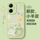 淺笙紅米Turbo4Pro手機殼25053RT47C新款硅膠軟殼Redmi鏡頭全包防摔外殼5G小清新網(wǎng)紅高顏值少女保護套 【油畫(huà)花-淺綠】送掛環(huán) 紅米Turbo4Pro