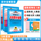 【學(xué)科自選】2025中學(xué)教材全解九年級(jí)上冊(cè)語(yǔ)文數(shù)學(xué)英語(yǔ)物理化學(xué)歷史政治學(xué)科版本可選教材解讀解析書(shū)籍 薛金星 【套裝】語(yǔ)數(shù)英物理化學(xué)（人教版）理科5本 九年級(jí) 上冊(cè)