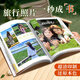世紀開元照片書定制雜志冊情侶寫真diy相冊本紀念冊沖洗照片打印兒童寶寶成長記錄家庭影集禮物18p全書覆膜