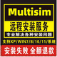 multisim仿真軟件遠程安裝10/11/12/13/14.0/14.3中文永久激活 自己安裝(送安裝教程)