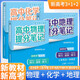 套裝3冊 張雪峰 高中提分筆記 新高考3+1+2組合：高中物理+化學(xué)+地理（工程、軍警、法學(xué)，地質(zhì)、環(huán)境科學(xué)、建筑） 張雪峰提分筆記高考高頻考點(diǎn)大全重點(diǎn)難點(diǎn)突破高一高二高三高考總復(fù)習(xí)資料