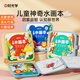 時(shí)光學(xué)兒童水畫(huà)本全3冊(cè)動(dòng)物世界童話王國(guó)音樂(lè)派對(duì)清水涂色繪畫(huà)本反復(fù)涂鴉幼兒園男孩女孩生日開(kāi)學(xué)禮物