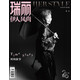 瑞麗伊人風(fēng)尚（2025年3月號 雙月刊第2期） 明星 時尚