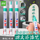 遞樂(lè ) 油漆筆油性記號筆3.0mm輪胎補漆白色防水不掉色持久畫(huà)鞋diy馬克筆3支裝 EC-110綠色