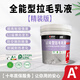 望固【望固全能型拉毛乳液-精裝版】全瓷磚混凝土防水層拉毛乳液專用 20kg 裝（凈含量19kg）