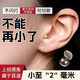 2025新款迷你無(wú)線(xiàn)藍牙耳機隱形上班摸魚(yú)隱藏入耳式小型降噪睡覺(jué) 隱形不閃燈2025新升級 售后質(zhì)感 【隱藏】尊享天籟震撼之音 勁爆