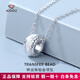 愛朵鉆 pt950鉑金吊墜女白金路路通圓轉(zhuǎn)運(yùn)珠項(xiàng)墜 重1.3-1.5克+配送銀鏈