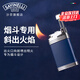 沙芬（SAVINELLI）雙斗位煙斗包 拉鏈對(duì)開(kāi)式煙斗配件便攜包 煙斗收納盒煙斗打火機(jī) 【煙斗打火機(jī) 入門(mén)推薦】