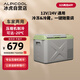 冰虎（Alpicool）壓縮機(jī)制冷X25車家兩用冷凍冷藏宿舍辦公室戶外家居用品