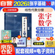 2026張宇考研數學 基礎30講【線性代數分冊】 數學一二三適用 啟航教育書課包搭湯家鳳1800李永樂復習全書武鐘祥660
