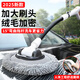 軒沁軒香洗車拖把汽車專用刷車神器軟毛不傷車可伸縮擦車刷全套專用工具 洗車拖把【可伸縮】