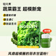 輕元素 羽衣甘藍(lán)粉3.5g*30條益生元果蔬粉高膳食纖維代餐粉沖飲蔬菜粉