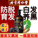 北京同仁堂生姜洗發(fā)水防脫育發(fā)何首烏黑發(fā)防脫發(fā)增發(fā)白養(yǎng)黑滋養(yǎng)發(fā)根 兩瓶裝【店長(zhǎng)推薦第二瓶半價(jià)】