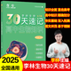 2025新版李林生物筆記3.0新教材30天速記高中生物知識(shí)真題分類全刷基礎(chǔ)1000題培優(yōu)400題遺傳學(xué)實(shí)驗(yàn)與探究德叔高一二三高考一輪復(fù)習(xí) 【25新版】李林生物30天速記高中生物知識(shí)3.0