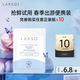 萊仕（LARSO）身體素顏霜5ml 美白保濕遮瑕懶人裸妝男女士學(xué)生身體乳旅行便攜裝