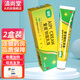 愛(ài)皮（aipi）愛(ài)皮草本抑菌乳膏15g 成人皮膚外用抑菌乳膏 LSA 15g2盒