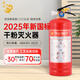 神龍25年新國標干粉滅火器3kg 商用企業(yè)廠(chǎng)房車(chē)載消防器材 MF/ABCE3C
