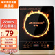 半球（PESKOE） 電磁爐 觸控微晶面板多功能家用智能電磁爐  大功率爆炒爐灶大火力火鍋電磁爐 智能升級(jí)款（單機(jī)）